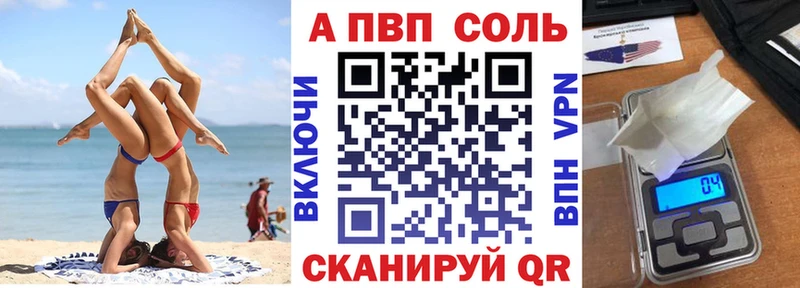 darknet какой сайт  наркота  Саянск  A-PVP кристаллы 