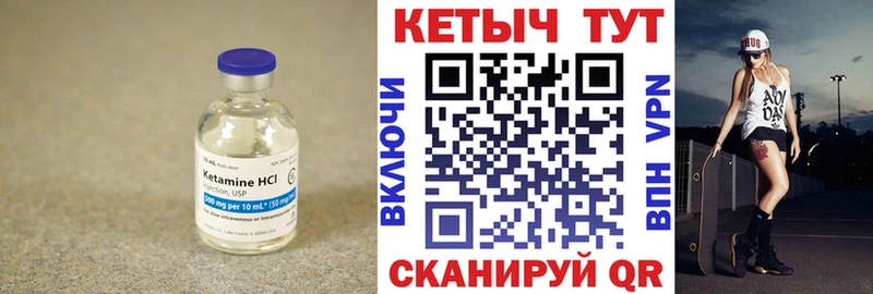 Кетамин ketamine  Саянск 