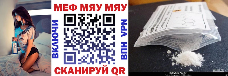 купить наркоту  KRAKEN   Мефедрон мяу мяу  Саянск 