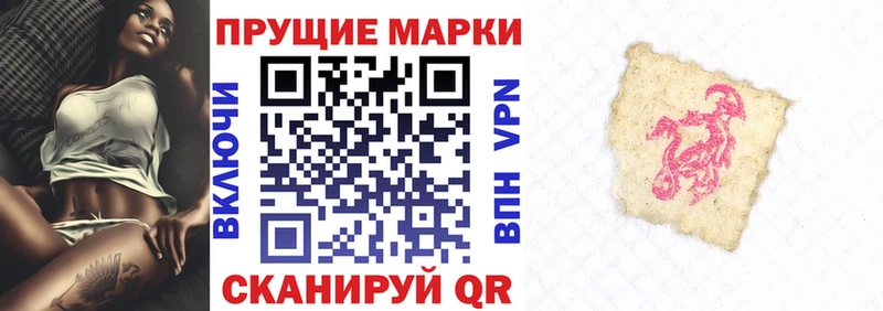 Наркотические марки 1500мкг  купить   Саянск 